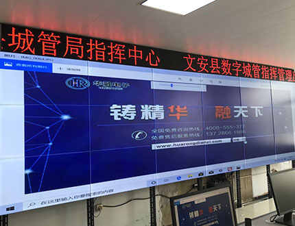 管理指揮中心拚接屏