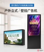 壁掛廣告機哪個牌子好？怎麽安裝？和電視有區別嗎？