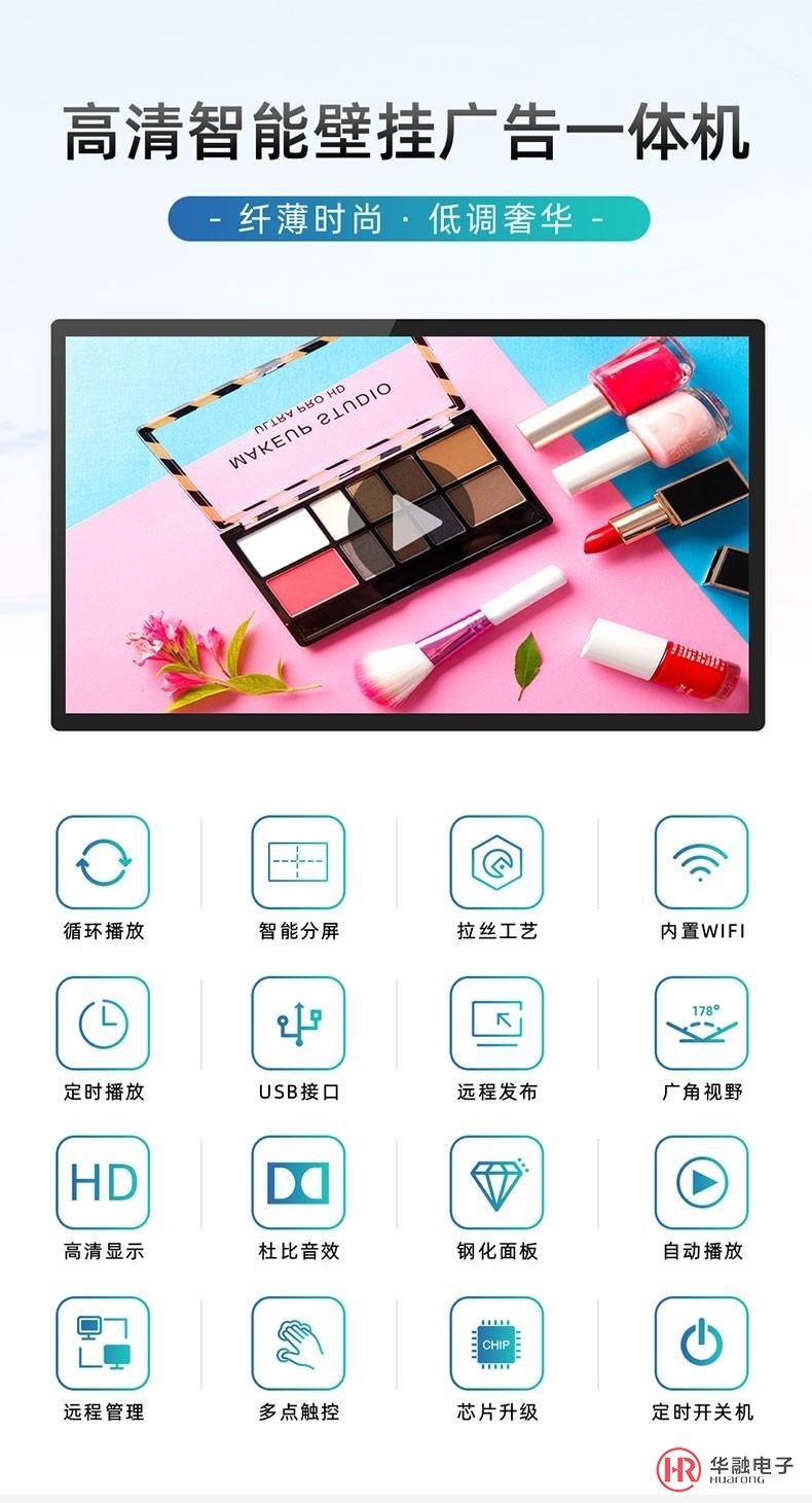 壁掛廣告機超薄款