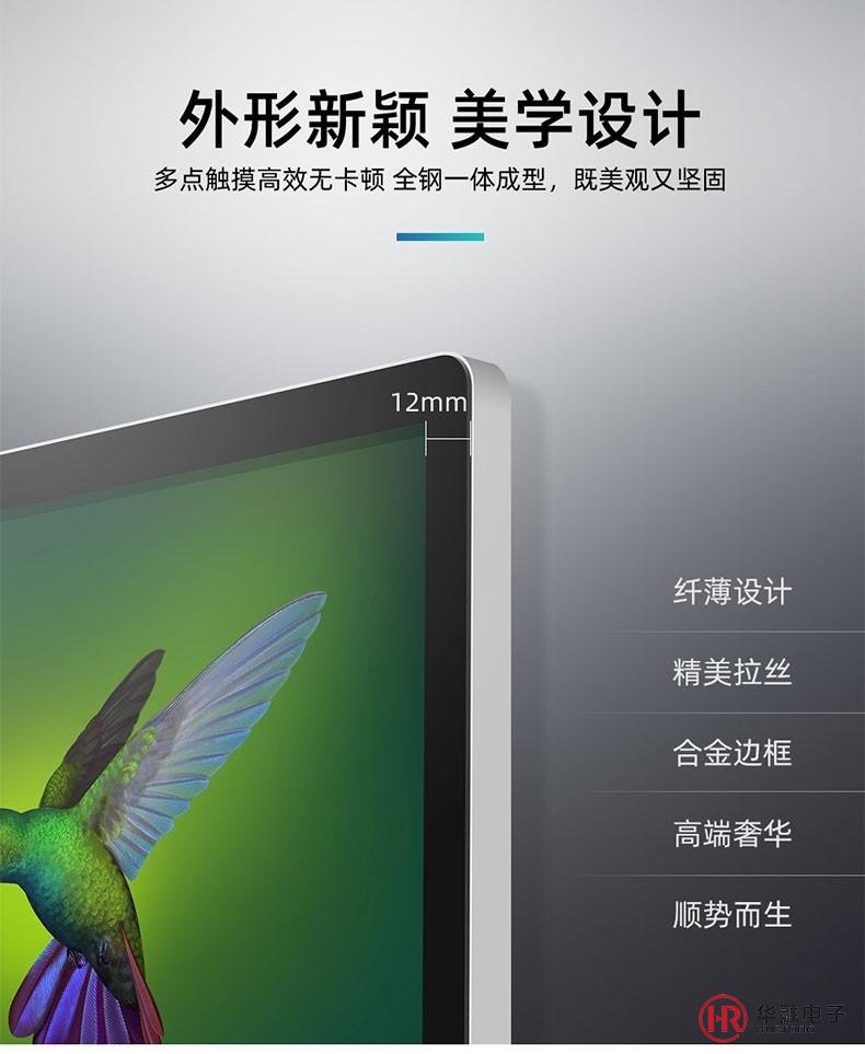 壁掛廣告機超薄款