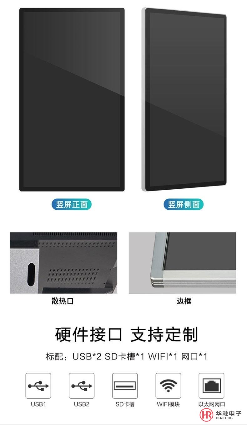 壁掛廣告機超薄款